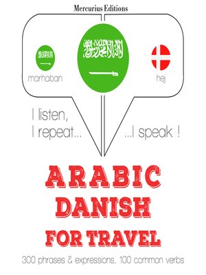 cover image of الكلمات والعبارات السفر فى الدانماركية